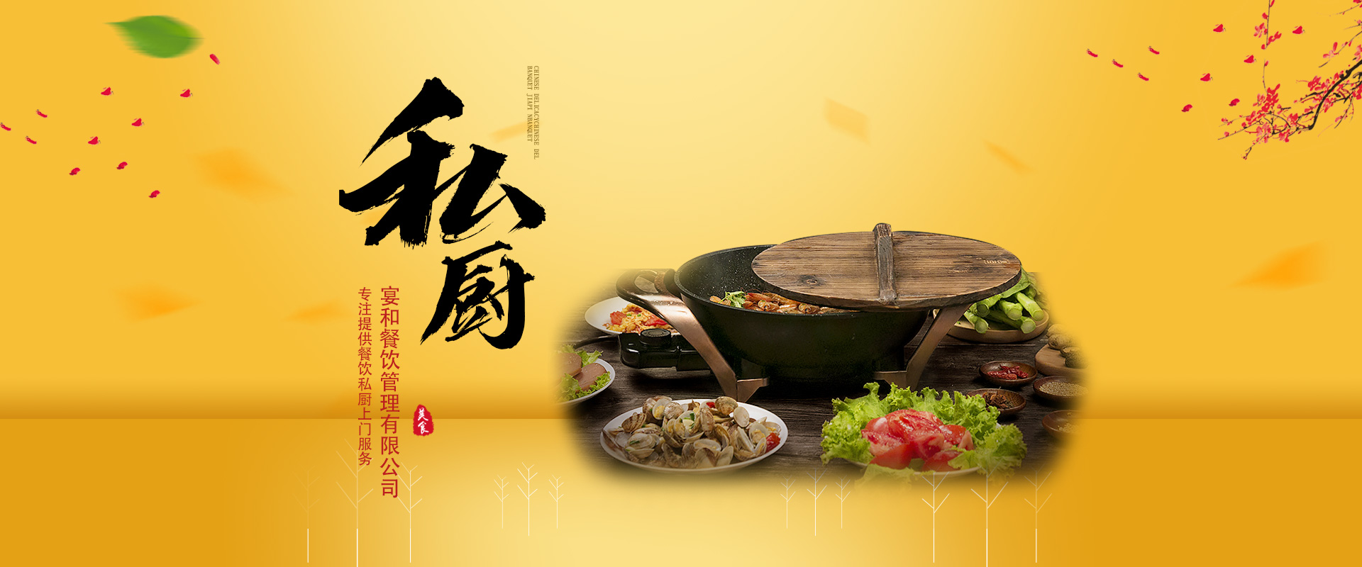 石家(jiā)莊團餐